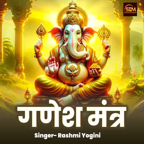 Ganesh Mantra
