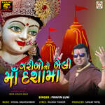 Garibo Ni Beli Maa Dasha Maa