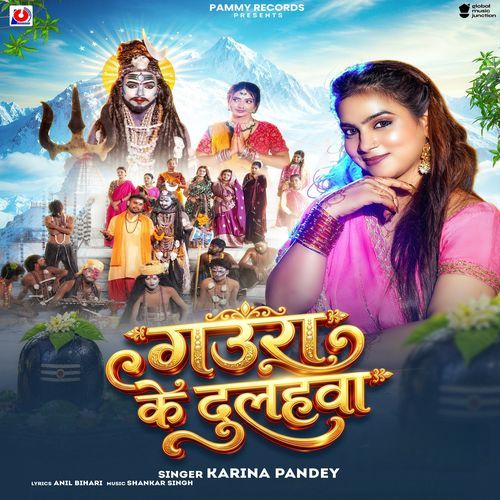 Gaura Ke Dulahwa