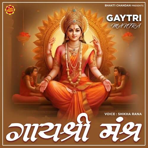 Gayatri Mantra