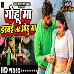 GENHU MA DARBAI LEHE OHU MA