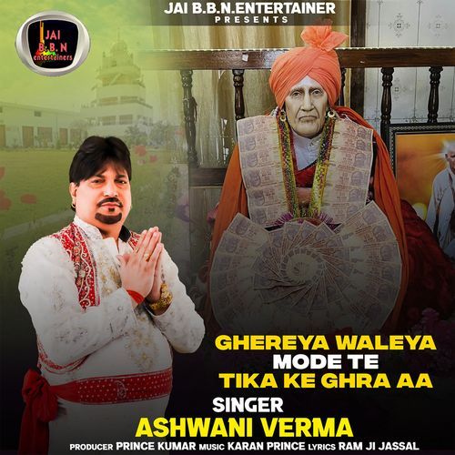 Ghereya Waleya Mode Te Tika Ke Ghra Aa