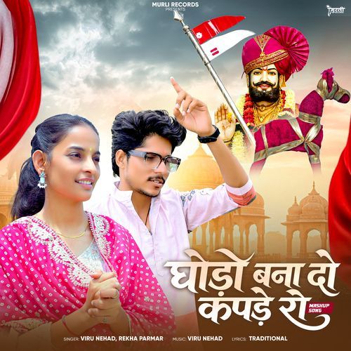 Ghodo Bana Do Kapde Ro (Mashup Song)