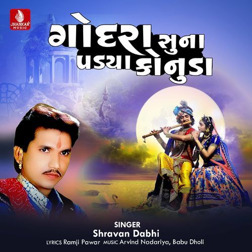 Godara Suna Padya Kanuda