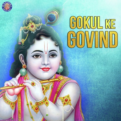 Shri Krishna Govinda Hare Murare