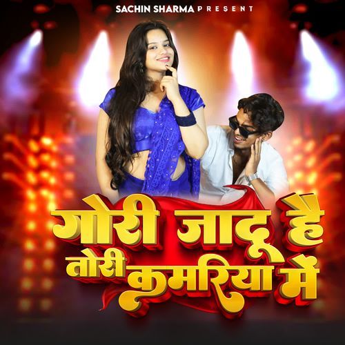 Gori Jadu Hai Tori Kamariya Me