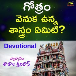 Gotram Venuka Unna Sastram Emiti?