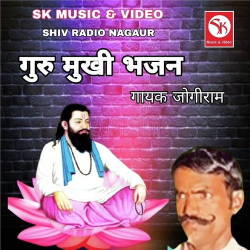 Guru Mukhi Bhajan