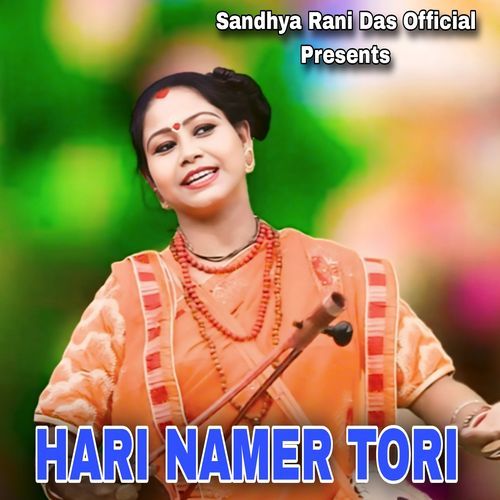 HARI NAMER TORI