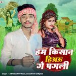 Ham Kisan Hiyoo Ge Pagli