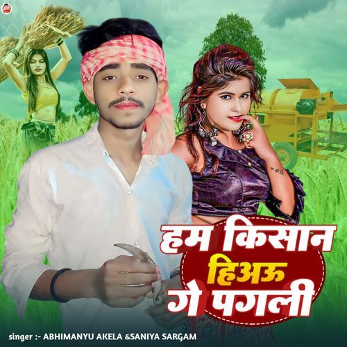 Ham Kisan Hiyoo Ge Pagli