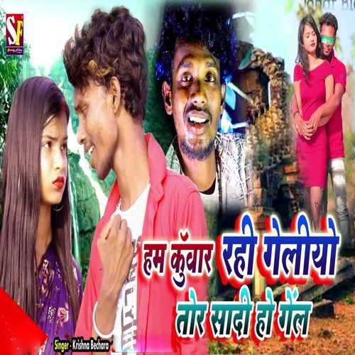 Ham Kubar Rah Geliyo Tohar Sadi Ho Gelo