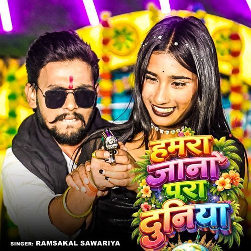 Hamra Jano Pura Duniya