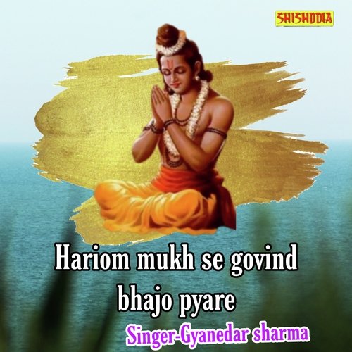 Hariom mukh se govind bhajo pyare cover art