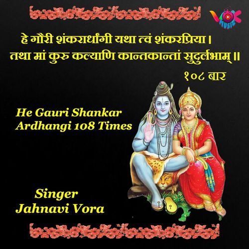 He Gauri Shankar Ardhangi 108 Times