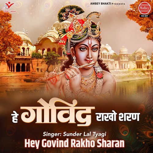 Hey Govind Rakho Sharan