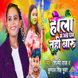 Holi Mai Sab Dhun Tuhi Baru-PBAdBD1AcAU