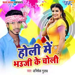 Holi Me Bhouji Ke Choli-HAFGRyd8YlA