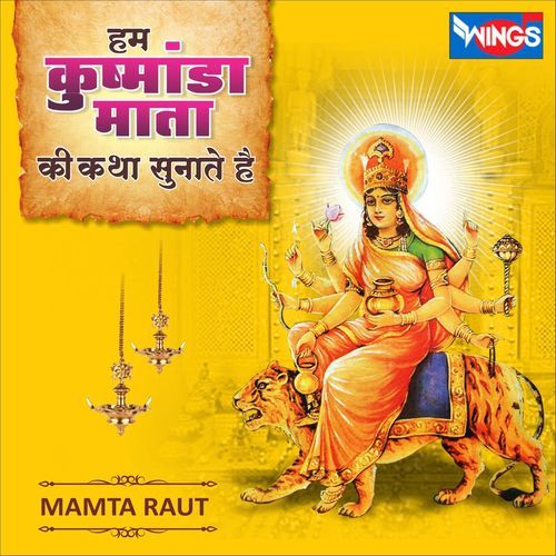 Hum Kushmanda Mata Ki Katha Sunate Hai