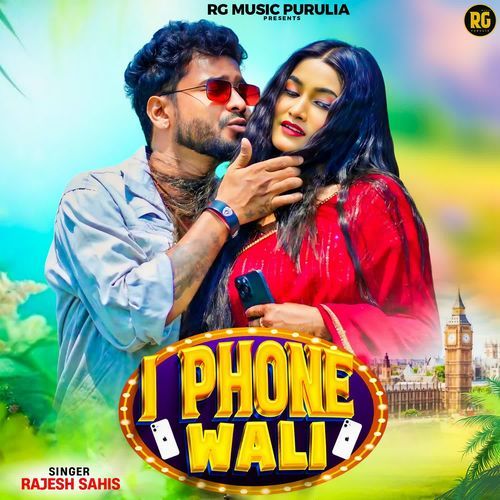I Phone Wali