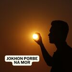 JOKHON PORBE NA MOR