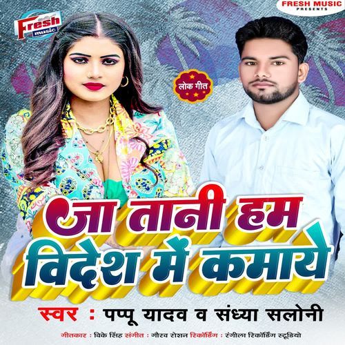 Ja Tani Ham Videsh Me Kamaye