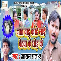 Jaat Badu Kahe Mai Betwa K Chod K-KhxZBB1gA3Y