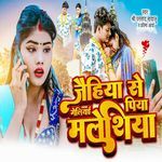 Jaihiya Se Geliyai Piya Maleshiya