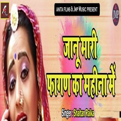 Janu Mhari Fagan Ka Mahina Me