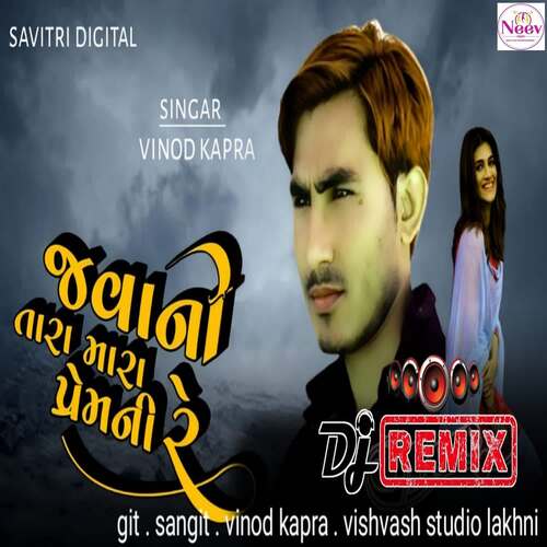 Javani Tara Mara Prem Ni Re Dj Remix