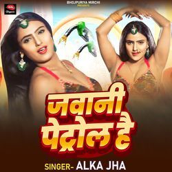 Jawani Petrol Hai