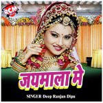 Jaymala Me (Bhojpuri Song)