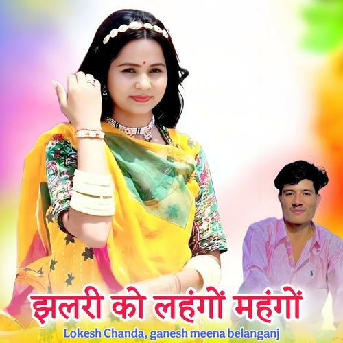 Jhalri Ko Lahgo Mahgo