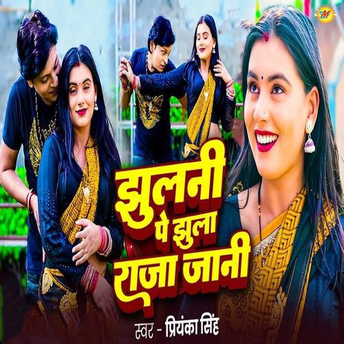 Jhulni Pe Jhula Raja Jani