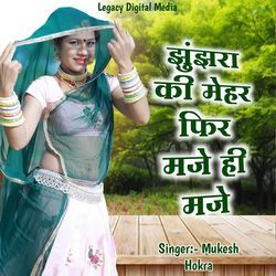 Jhunjhara Ki Meher Fir Maje Hi Maje-PCRYUBhnGkE