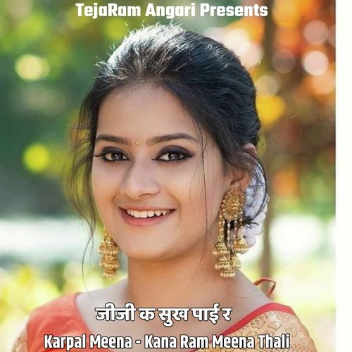 Jiji K Sukh Pai R