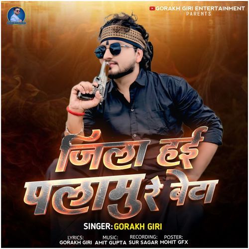 Jila Hai Palamu Re Beta