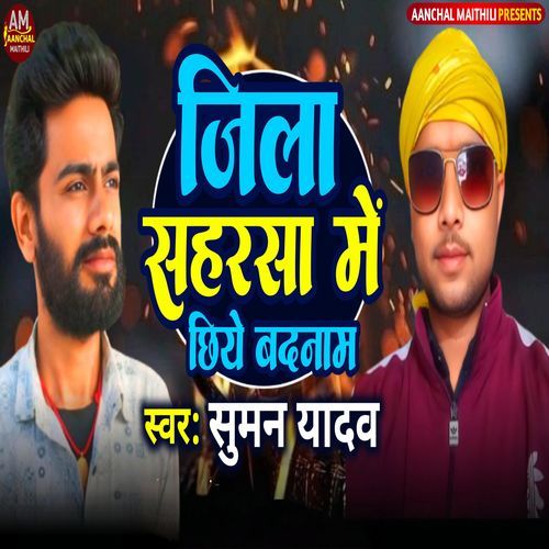 Jila Saharsha Mein Chhiye Badnam