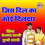 Jis Dil Ka Koi Dildar Nahi