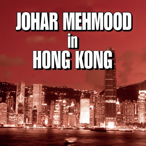 Johar Mehmood In Hong Kong