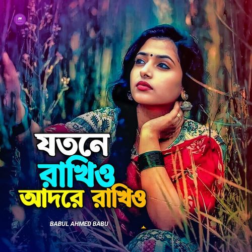 Jotone Rakhiyo Adore Rakhiyo