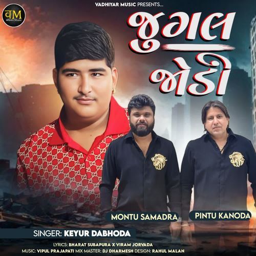 Jugal Jodi