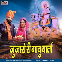 Jujhar Ji Ri Gavo Varta-QgofZRJXeHE