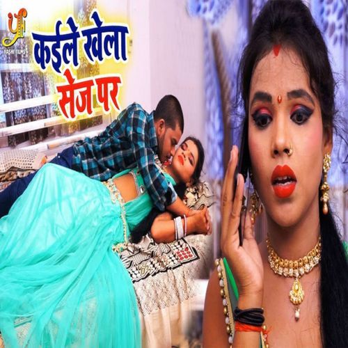 Kaile Khela Sej Par