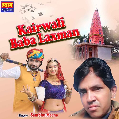 Kairwali Baba Laxman