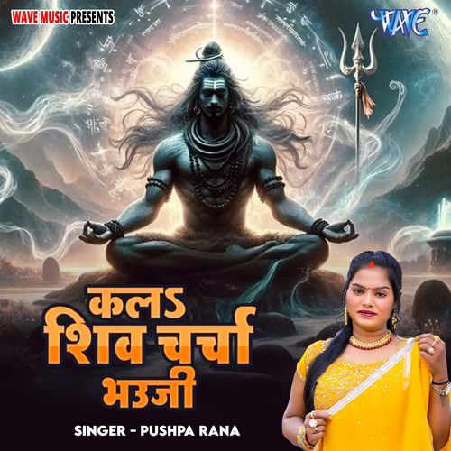 Kala Shiv Charcha Bhouji
