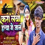 kari labei Hatiya ga Jaan