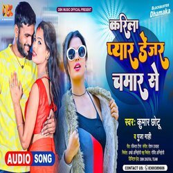 Karila Pyar Denger Chamar Se-KBtSaysETgU