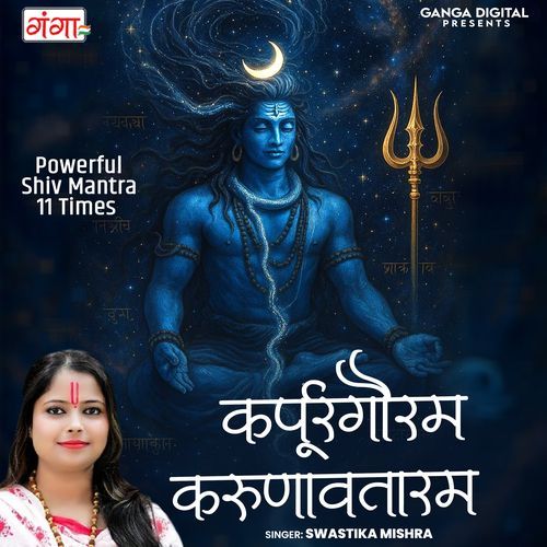 Karpur Gauram Karunavataram ( Powerful Shiv Mantra 11 Times )
