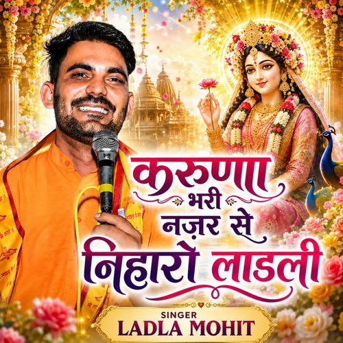 Karuna bhari nazar se niharo ladli